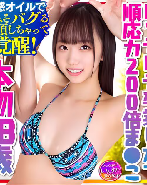 Mamiya Tomoka